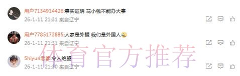 辽宁主场30分惨负广东引热议!球迷狂刷官媒“人家是外援 我们是外国人” 辽宁主场30分惨负广东引热议!球迷狂刷官媒“人家是外援 我们是外国人”