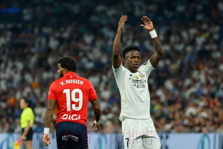 皇马被奥萨苏纳逼平 本赛季五大已无全胜球队